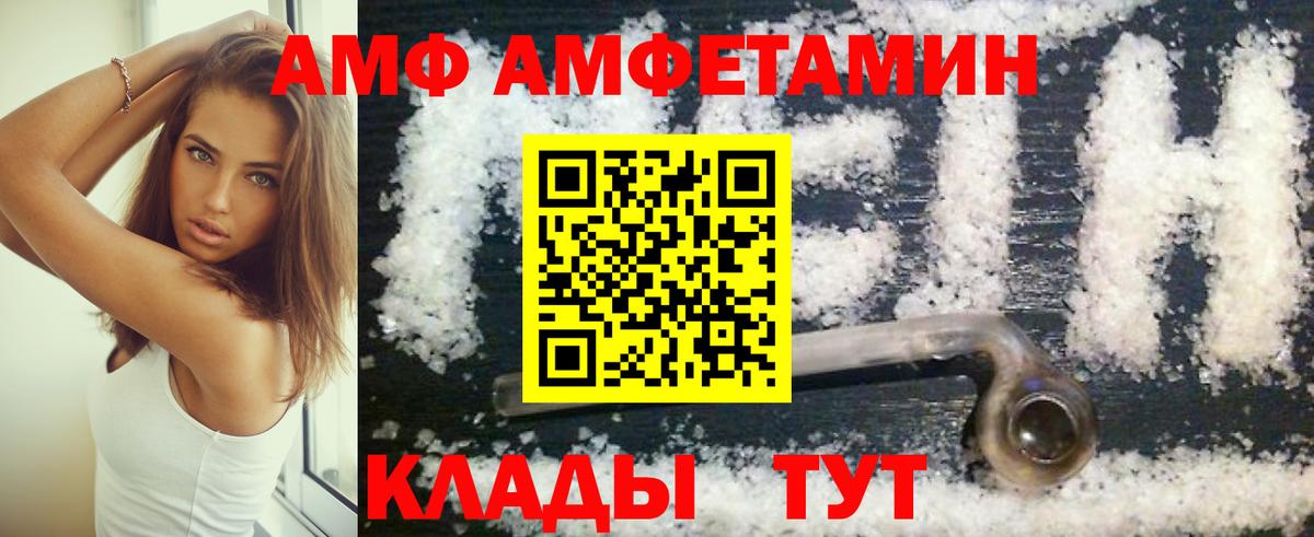 Амфетамин Premium  Амфетамин  Ирбит  Вход с VPN 