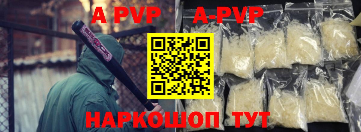 Ирбит  Alpha-PVP VHQ  А ПВП  Alpha PVP СК  Вход с VPN 