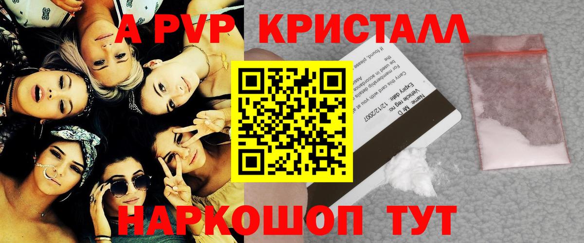А ПВП VHQ Ирбит