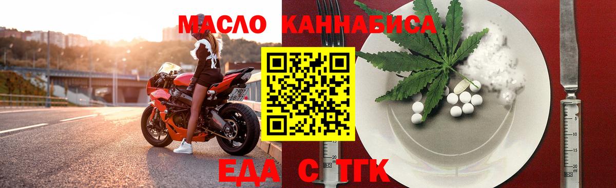 Cannafood конопля  Вход с VPN  Ирбит 