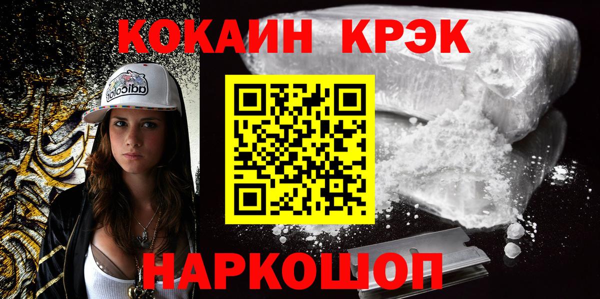 Кокаин 99% Ирбит