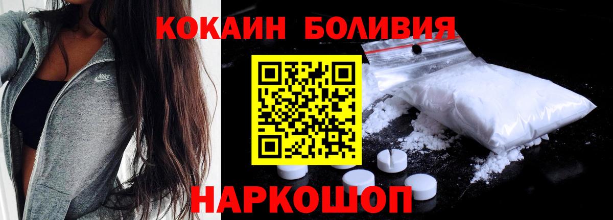 сколько стоит  COCAIN Перу  Вход с VPN  COCAIN  КОКАИН Боливия  Ирбит 