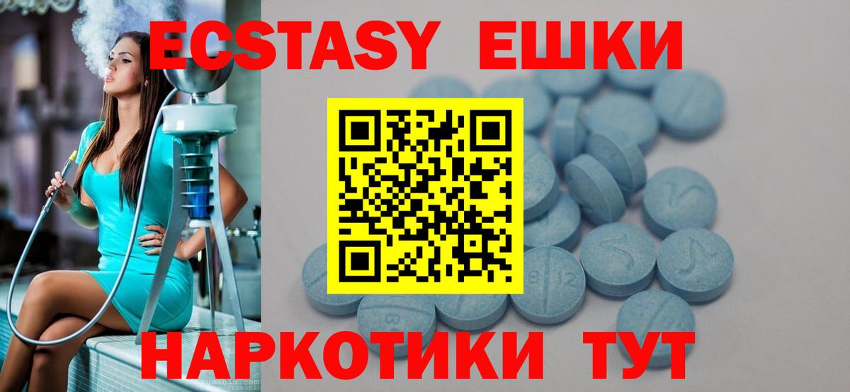 ЭКСТАЗИ 250 мг  Экстази Punisher  ЭКСТАЗИ  Ирбит  Вход с VPN 