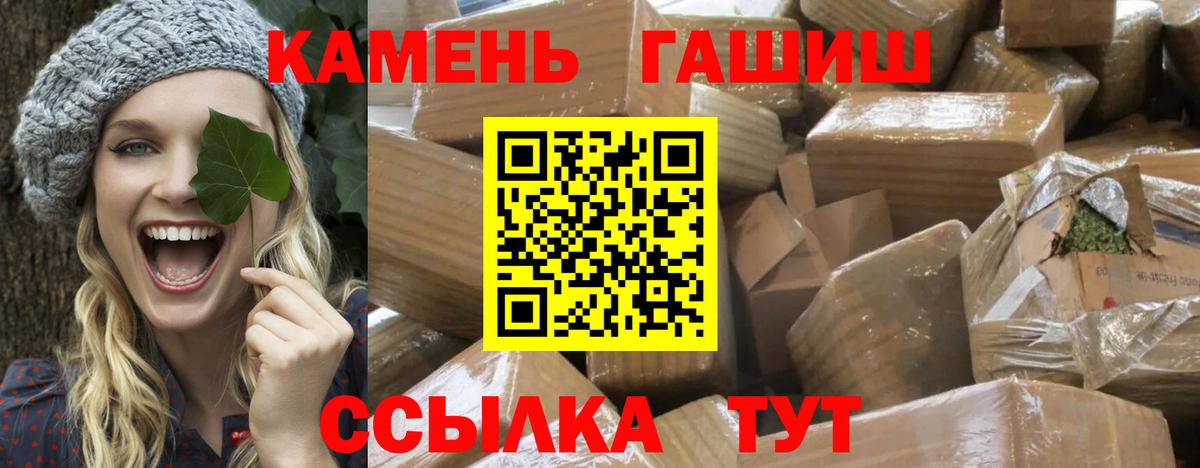 ГАШ гашик Ирбит