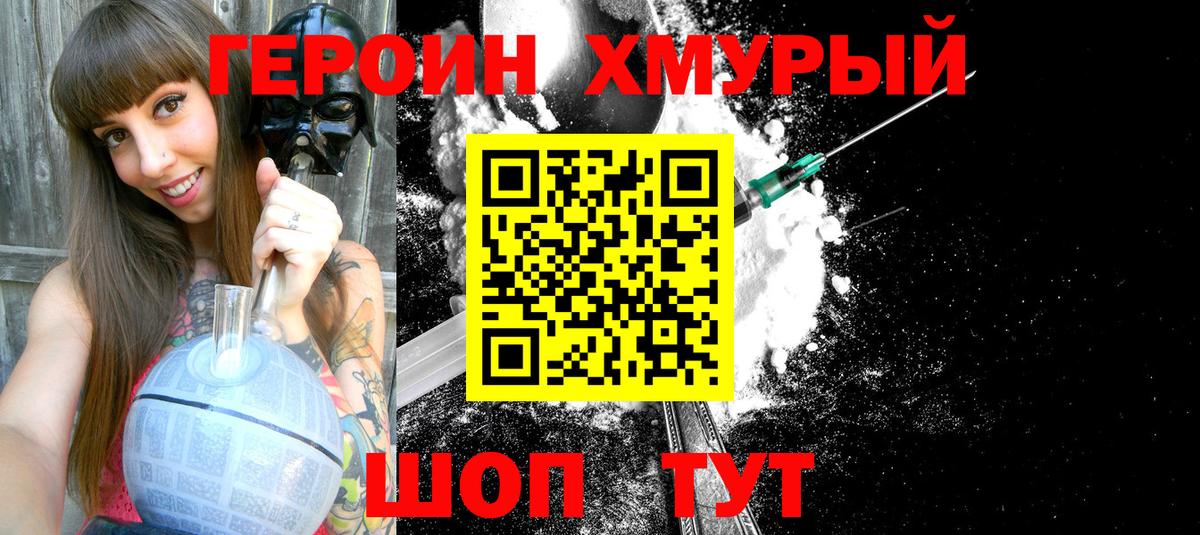 ГЕРОИН Афган Ирбит