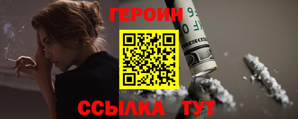 Ирбит  Героин гречка  Героин  Вход с VPN 