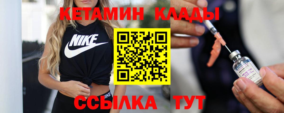 Кетамин VHQ  Вход с VPN  Ирбит 