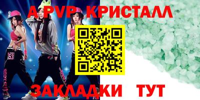 мяу мяу кристалл Заводоуковск