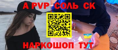 мяу мяу кристалл Заводоуковск