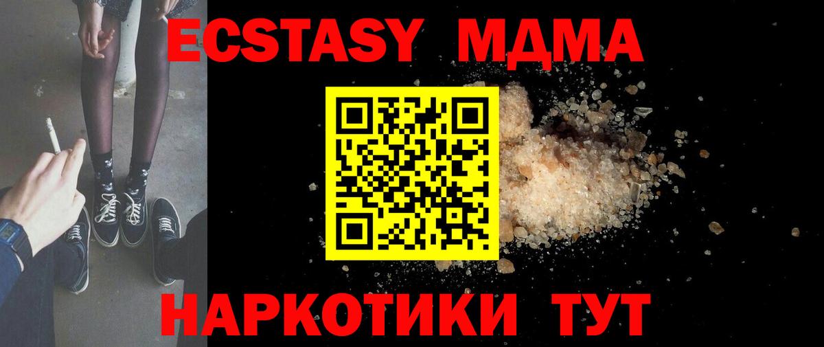Ирбит  МДМА  МДМА кристаллы  Вход с VPN  MDMA Molly 