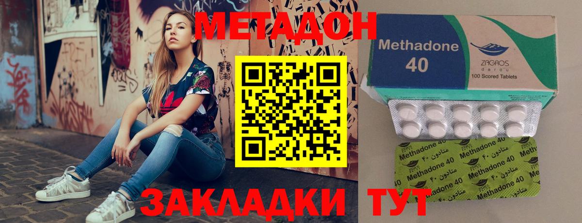Метадон VHQ  Метадон кристалл  Ирбит  даркнет клад  Вход с VPN 