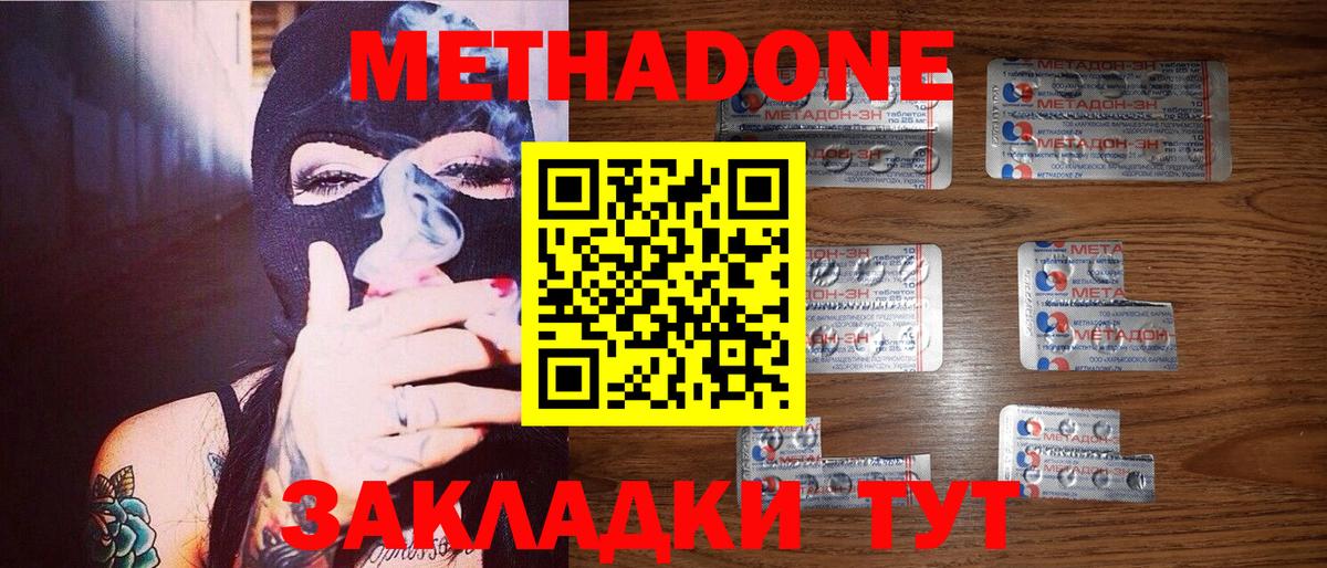 МЕТАДОН кристалл Ирбит