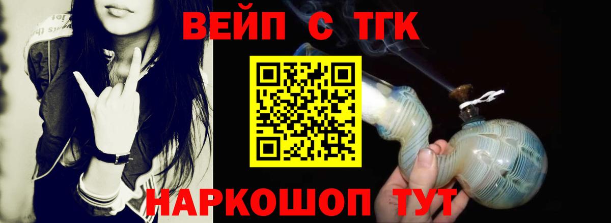 Дистиллят ТГК жижа  Вход с VPN  Ирбит 